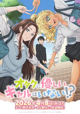 机械花与少年 国产机甲动漫